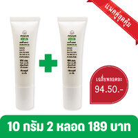 10 กรัม 2 หลอด