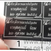 พื้นดำตัวขาว 1.5x3cm=300ดวง/ใบ