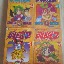 ซันชิโร่ ×2 ชุด เล่ม 2,3,4,5