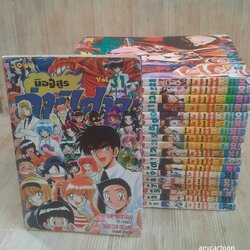 มืออสูรล่าปีศาจ ชุด เล่ม 1-31 (ขาดเล่ม 3,4,6,14,15,17,22,24,26,27,29,30) 31 เล่มจบ โช มาคุระ เรื่อง ทาเคชิ โอกาโนะ ภาพ