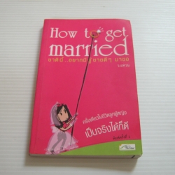 How to get married ชาตินี้...อยากมีผู้ชายดี ๆ มาขอ พิมพ์ครั้งที่ 2 ว.แหวน เขียน