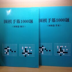 รวมโจทย์และเฉลยหมากเด็ดขั้นกลาง 1000 ข้อ