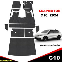 ยางปูพื้นรถยนต์ LEAPMOTOR C10 พรมกระดุมเล็ก ลีปมอเตอร์ ซี10 สีดำ เข้ารูป ตรงรุ่นรถ เต็มคัน