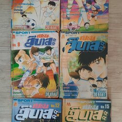 กัปตันสึบาสะ ชุด เล่ม 4,7,8,11,12,15 (16 เล่มจบ)