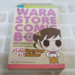 สวัสดีค่า ! รับความสนุกเพิ่มมั้ยคะ ซีซั่น 3 ซีคังมิน เรื่องและภาพ วิทิยา จันทร์พันธ์ แปล