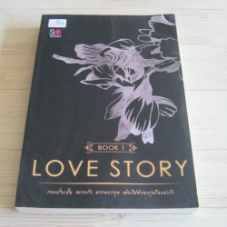 Love Story Book 1 รวมนักเขียน
