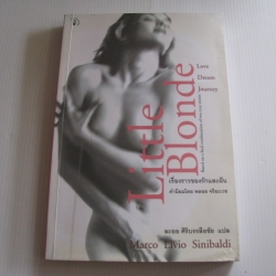 เรื่องราวของรักและฝัน (Little Blonde) Marco Livio Sinibaldi เขียน ละออ ศิริบรรลือชัย แปล