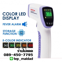 เครื่องวัดอุณหภูมิร่างกาย วัดไข้ ระบบอินฟราเรด แบบไม่สัมผัส / จัดเก็บข้อมูล / จอแสดงผล LED สี
