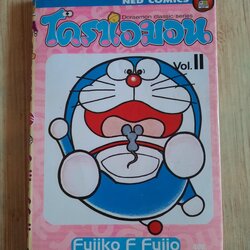 โดราเอมอน เล่ม 11