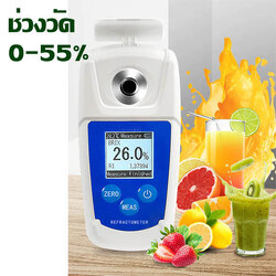 เครื่องวัดความหวานระบบดิจิตอล ใช้วัดความหวานผลไม้ เครื่องดื่ม แคนตาลูป เมล่อน น้ำมะพร้าว ทุเรียน น้ำส้ม น้ำองุ่น ช่วงวัด 0-55% Brix
