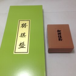 โชกิไม้(หมากรุกญี่ปุ่น)พร้อมตัวหมากและกระดานหนา 1.3 ซม.