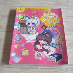 แม่หญิงทิวา ตอน 1 ขนลุกซู่เมื่อรู้จักเธอ ทีมงาน อี.คิว.พลัส เรื่องและภาพ