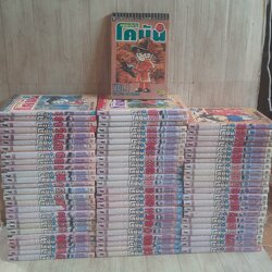 ยอดนักสืบจิ๋วโคนัน ชุด เล่ม 1-51 สภาพสะสม