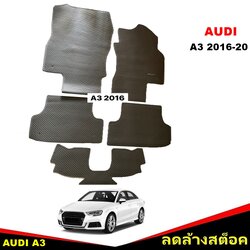 ยางปูพื้นรถยนต์ AUDI A3 2016-20 พรมกระดุมเล็ก ออดี้ เอ3 สีเทา เข้ารูป ภายในรถ 5ชิ้น *(สินค้าลดล้างสต็อค)