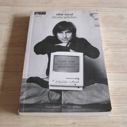 สตีฟ จอบส์ อัจฉริยะพลิกโลก พิมพ์ครั้งที่ 3 คาเรน บลูเมนทัล เขียน นรา สุภัคโรจน์ แปล
