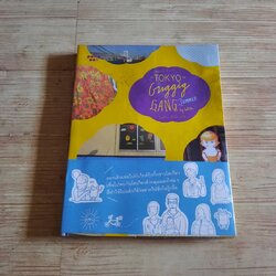 Tokyo Guggig Gang Summer by Tukta