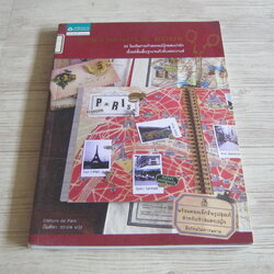 SCRAPAHOLIC BOOK Edition de Paris บัณฑิตา ธนาภพ แปล