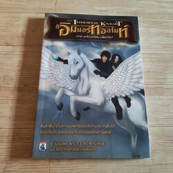 ดิ อิมมอร์ทอลไนท์ ภาค มหันตภัยแบล็ควิโดว์ พิมพ์ครั้งที่ 2 V.Sangsnit เขียน