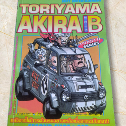 TORIYAMA AKIRA SIDE B