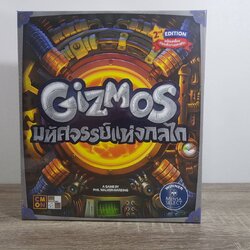 Gizmos มหัศจรรย์แห่งโลก(ภาษาไทย) Edition 2 พร้อมเครื่องจ่ายพลังงานพลาสติก