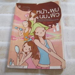 หน้า ผม นม ผิว โดย บลูแองจี้