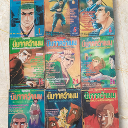 นินจาคว้าเมฆ ชุด เล่ม 1,5,6,15,24,26,28,30,41