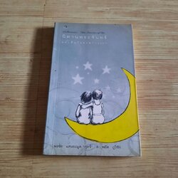 นิทานพระจ้นทร์ และคืนวันระหว่างเรา พรชัย แสนยะมูล "กุดจี่" & พยัต ภูวิชัย เขียน