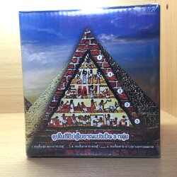 เกมขุดพีระมิด