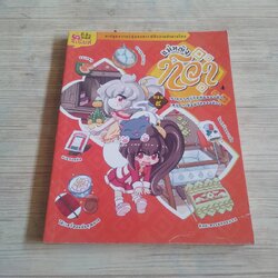 แม่หญิงทิวา ตอน 5 ยามแรกรู้จักกันของนิล เหมียวเพื่อนรักของทิวา โดย ทีมงาน อี.คิว. พลัส