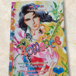 ROMANCE 309 เล่มเดียวจบ