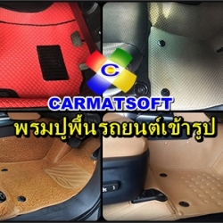 carmatsoft