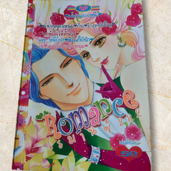 ROMANCE 282 เล่มเดียวจบ