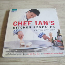 Chef Ian's Kitchen Revealed 'Chef Ian Kittichai โดย เชฟเอียน กิตติชัย***สินค้าหมด***