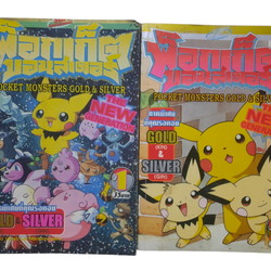 พ็อกเก็ตมอนสเตอร์ ภาค GOLD & SILVER ชุด เล่ม 1-2***สินค้าหมด***
