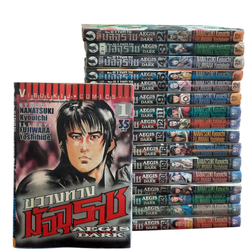 ขวางทางมัจจะราช ชุด เล่ม 1-26 ขาดเล่ม 7,8,10,14,15,17,18,22 (26 เล่มจบ)