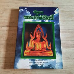 ปัญหาพระเจ้ามิลินท์