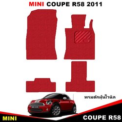 พรมไวนิลดักฝุ่น MINI COUPE R58 2011 พรมดักฝุ่นในรถ มินิคูเปอร์ สีแดง เข้ารูป สวยงาม 4ชิ้น