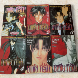 มาเฟียที่รัก ชุด เล่ม 1-6 (9 เล่มจบ) ชืนโจ มายู เขียน