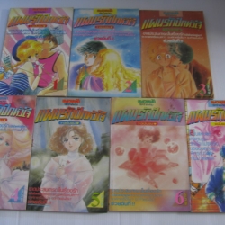 แผนรักปักหัวใจ 7 เล่มจบชุด