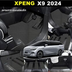 ยางปูพื้นรถยนต์ XPENG X9 2024 พรมลายกระดุมเล็ก สีดำ เข้ารูป เต็มคัน