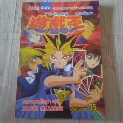 YU- GI - OH ! ตอนพิเศษ เล่มเดัยวจบ (จองแล้ว)