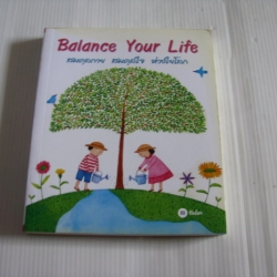 Balance Your Life สมดุลกาย สมดุลใจ ห่วงใยโลก โดย กองบรรณาธิการนิตยสารสุขภาพกาย-ใจ