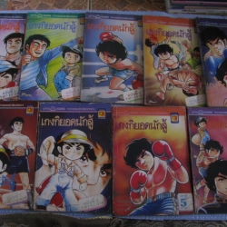 เกงกิยอดนักสู้ เล่ม 1, 3, 4, 5, 6, 7, 8, 9, 10 (ยังไม่จบชุด) โคยาว่า ยู เขียน (ไม่ขายแยกเล่ม)