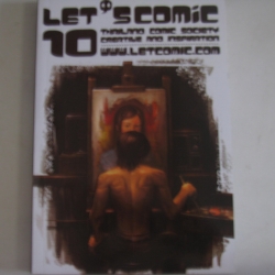 LET'S COMIC ฉบับที่ 10 รวมนักเขียนการ์ตูน