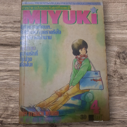 MIYUKI เล่ม 4 อาดาจิ มิซึรุ เขียน