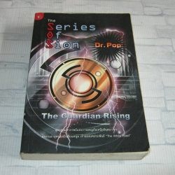 The Series of Sion The Guardian Rising Dr.Pop เขียน