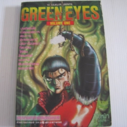 GREEN EYES เล่ม 1