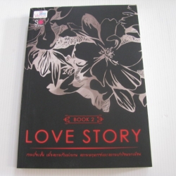 Love Story Book 2 รวมนักเขียน