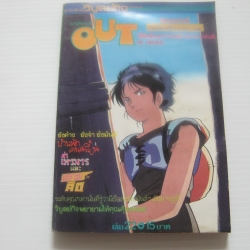 ANIMAGE OUT เล่ม 22