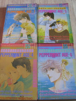 วัยรักเปปเปอร์มินต์ ภาค 1 ชุด เล่ม 1,3,4,6 (8 เล่มจบ) ขาดเล่ม 2,5,7,8